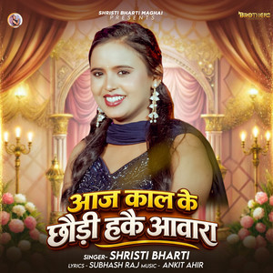 Aaj Kal Ke Chhaudi Hako Aawara by Shristi Bharti