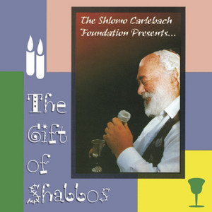 אליהו הנביא - דוד מלך by Shlomo Carlebach