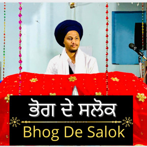 Gurbani Vichar - Bhog De Salok