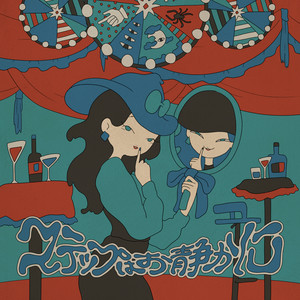 ステップはお静かに by Lily Mizusaki