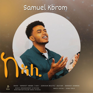 Samuel Kbrom - Keali/ ከኣሊ