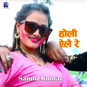 Sannu Kumar - Holi Yelai Re (feat. Kaushal Jha)