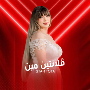 توتا - فلانتين مين