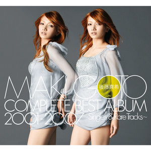 後藤真希 COMPLETE BEST ALBUM 2001-2007 ～Singles & Rare Tracks