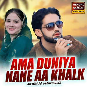 Ahsan Hameed - Na Intezarat Chat Baz