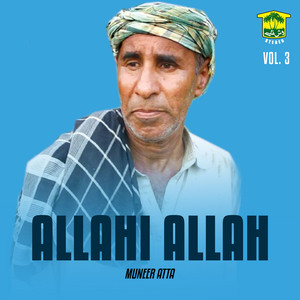 Muneer Atta - Allahi Allah