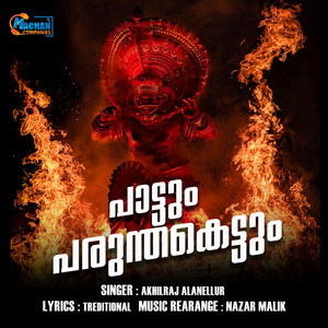Paattum Parunthakettum