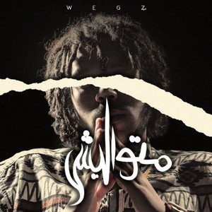 متواليش by Wegz