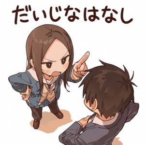 だいじなはなし by narumina