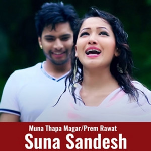 Suna Sandesh