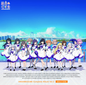 温泉むすめ 下呂美月 Cv 佐伯伊織 Spotify