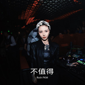 Roth FKM - 不值得