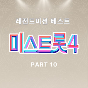 Lee So Na - You who are gone