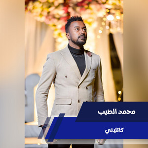 محمد الطيب - Katlany