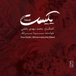 Tasnife Yekist — Sina Sarlak cover art
