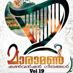 Thuna Enikkesuvam Stereo by Maramon Convention