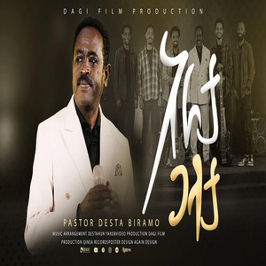 Wolaita_Mezmur - ሻሆይ ባይና