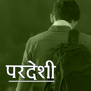 Sudip Gaire - Paradesh Ma