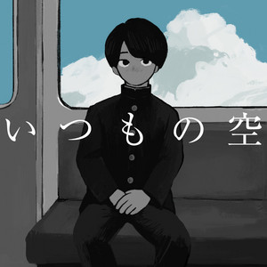 nisemono no honmono | Spotify