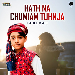 Faheem Ali - Dukh Nahe Biyo Kohi