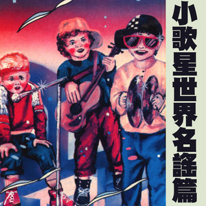 林玫君