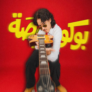 Bogossa by Ayoub Star