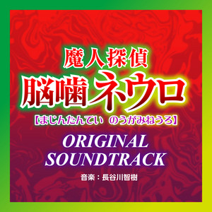NANA 707 soundtracks - Album by Tomoki Hasegawa | Spotify