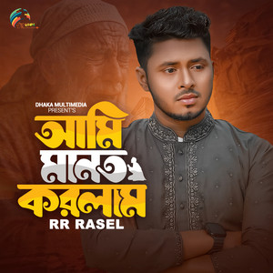RR RASEL - Ami Manot Korlam