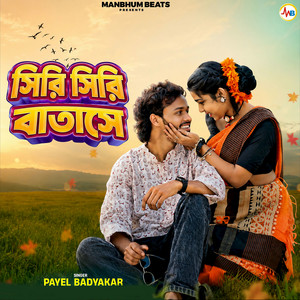 Siri Siri Batase by Payel Badyakar