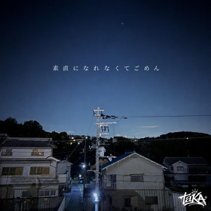 TAKA 5個分 あと5分だけ - Single by taKA | Spotify
