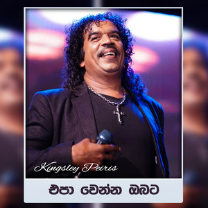 Kingsley Peiris - Epa Wenna Obata