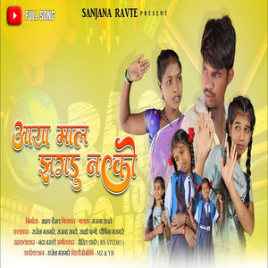 Aaya Mal Zagadu Nako by Sanjana Ravte