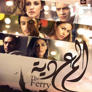 Betwhashny (From El Maadeya Movie) by Hossam Habib