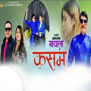 Damphu Media PVT.LTD. - Maya La Kasam (feat. Bishal Kaltan, Jitu Lopchan)