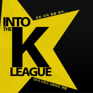Super Kidd - My Love, K-League
