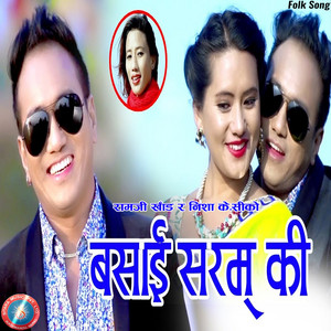 Basai Saram Ki