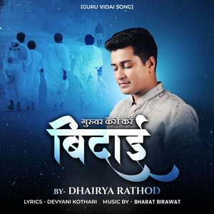 Dhairya Rathod - Guruver Kaise Karein Vidai