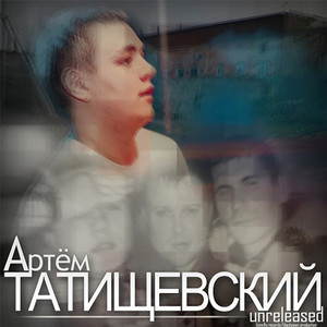 ТВСН by Artem Tatishchevskiy, Небро