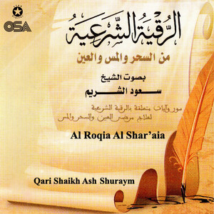 Qari Shaikh Ash Shuraym - Al Roqia Al Shar'aia