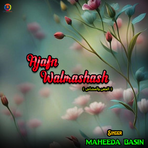 Ajafn Walmashash