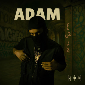 ADAM - عشرة (feat. Sameer)