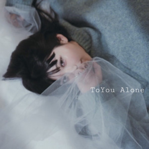 To You Alone by なぽ