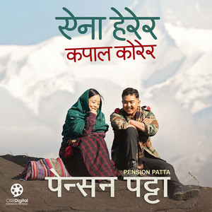 Aina Herera Kapal Korera (From 