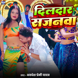 Dildar Sajanwa by Awadhesh Premi Yadav