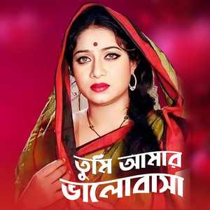 Kanak Chapa & Syed Abdul Hadi - Tumi Amar Valobasha