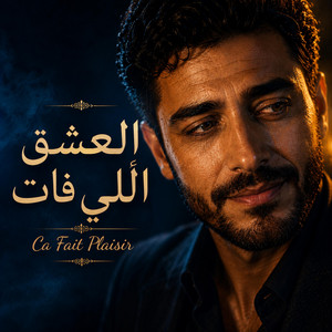 Yaalam Rabi by TranzVibe Records