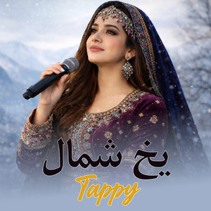 Heela Khan - Yakh Shamal