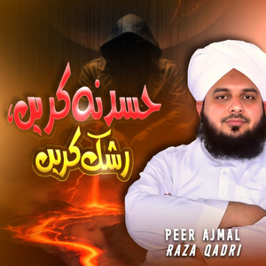 Peer Ajmal Raza Qadri - Hasad Na Krein, Rashk Krein