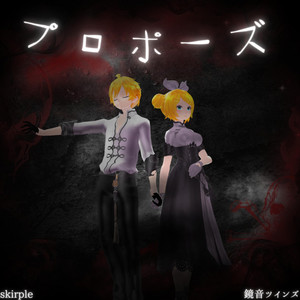 Skirple - プロポーズ