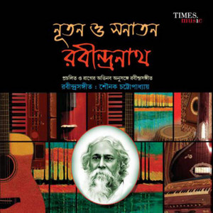 Jhoro Jhoro by Sounak Chattopadhyay